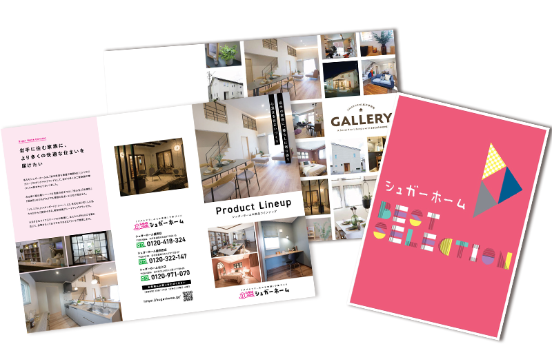 施工事例&プラン集＆最新カタログ無料プレゼント！