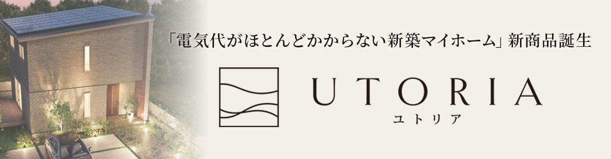 ユトリアのロゴ