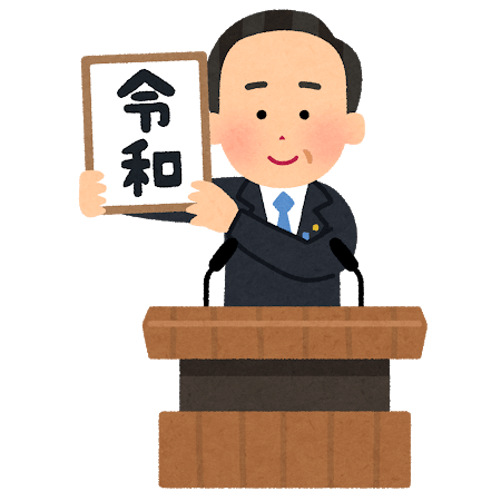 令和の家づくり