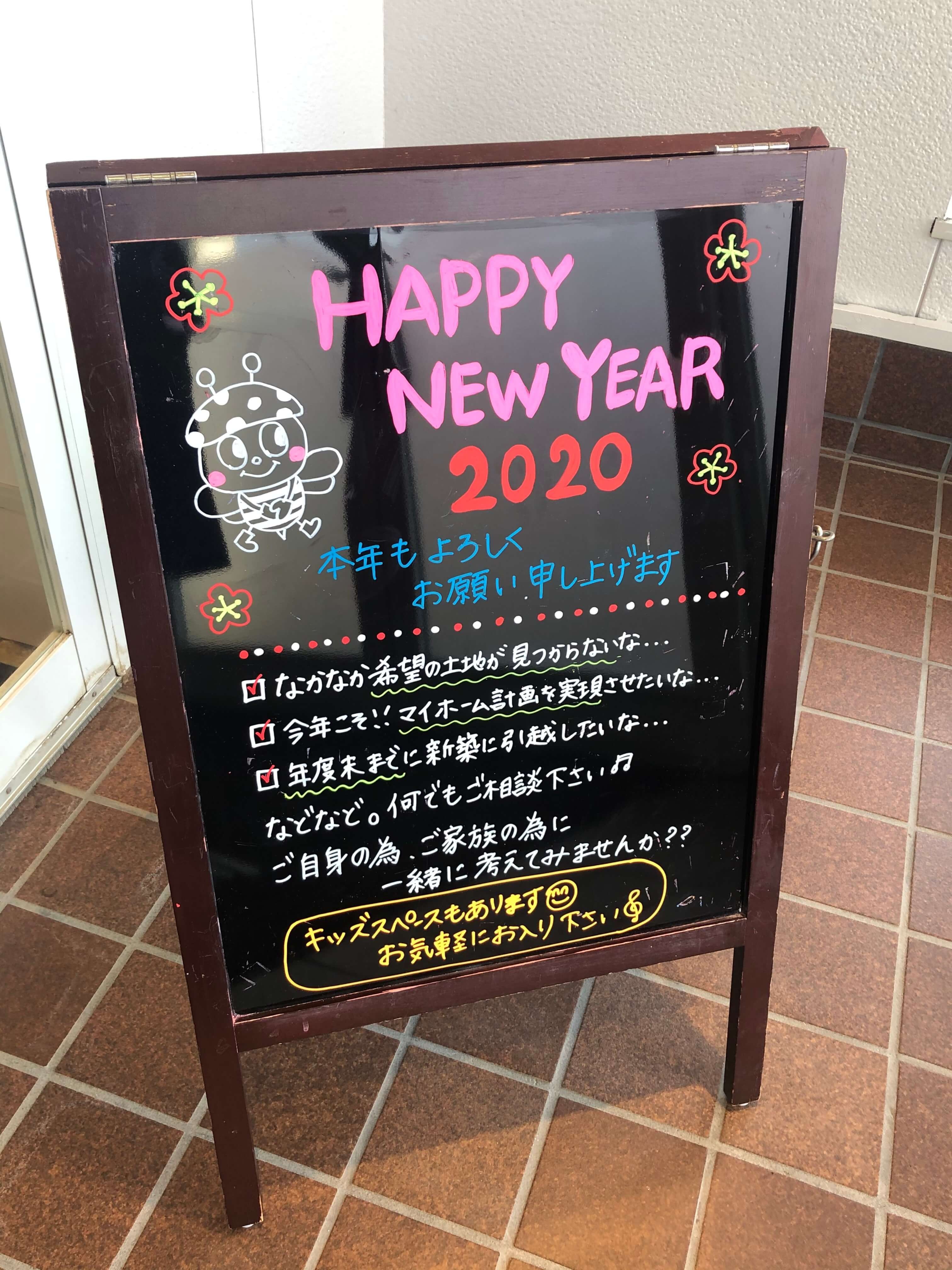 2020年の幕開け。