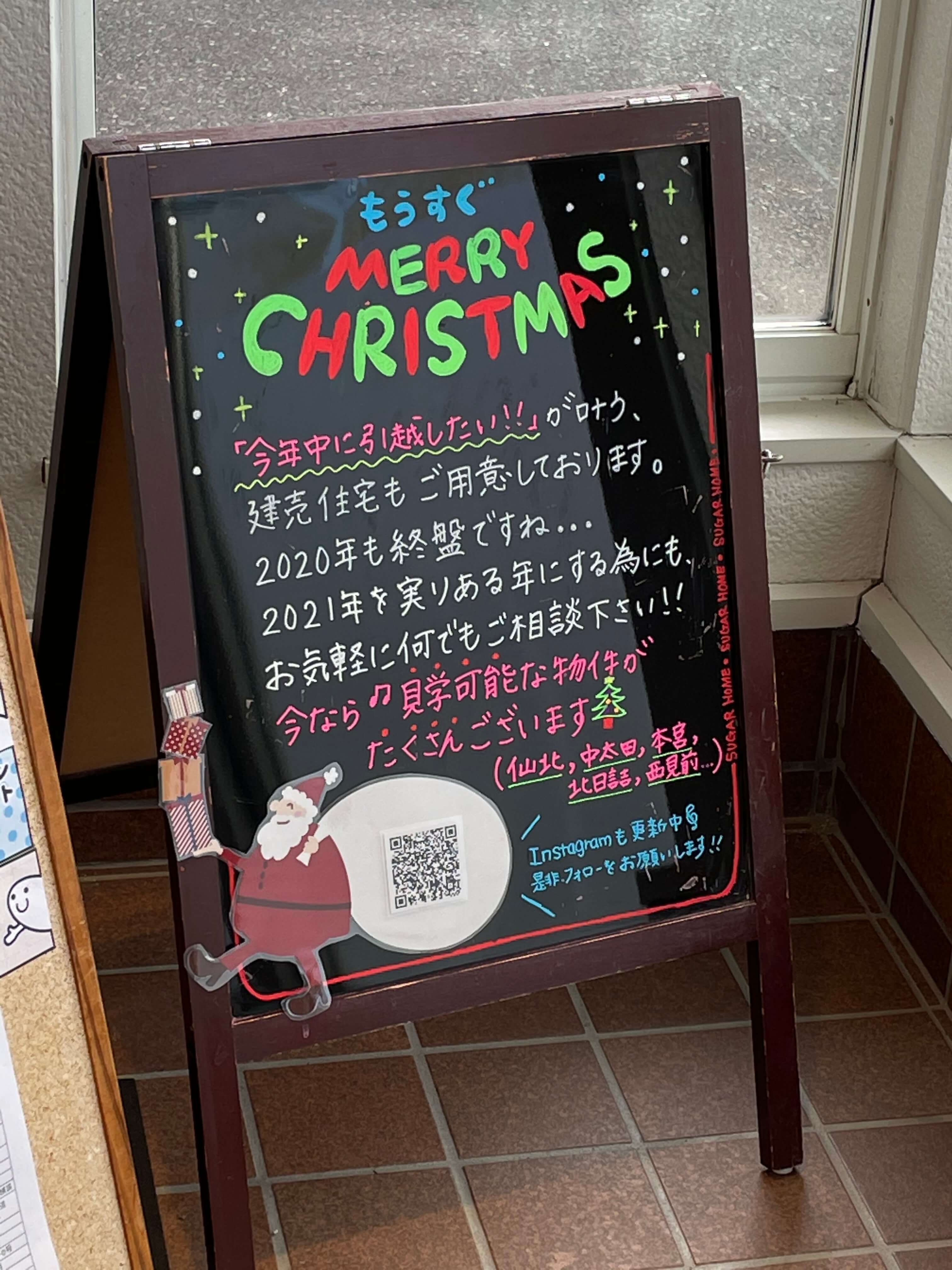 クリスマスが今年もやってくる♪