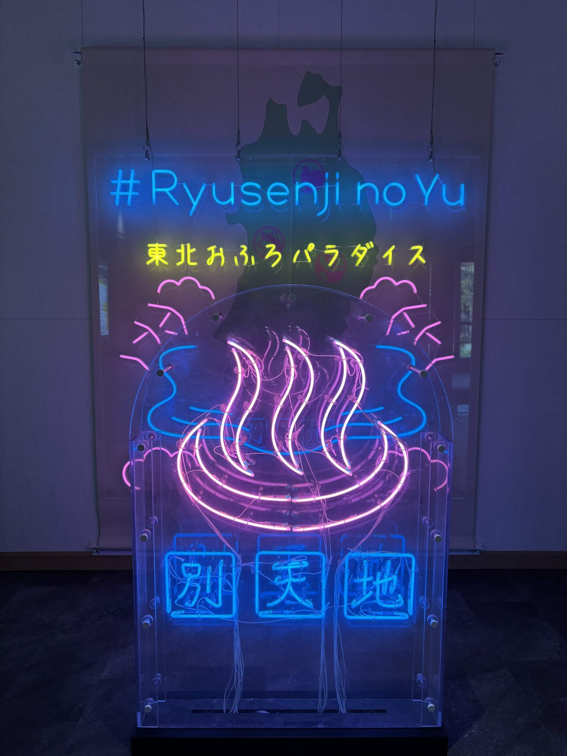サ活