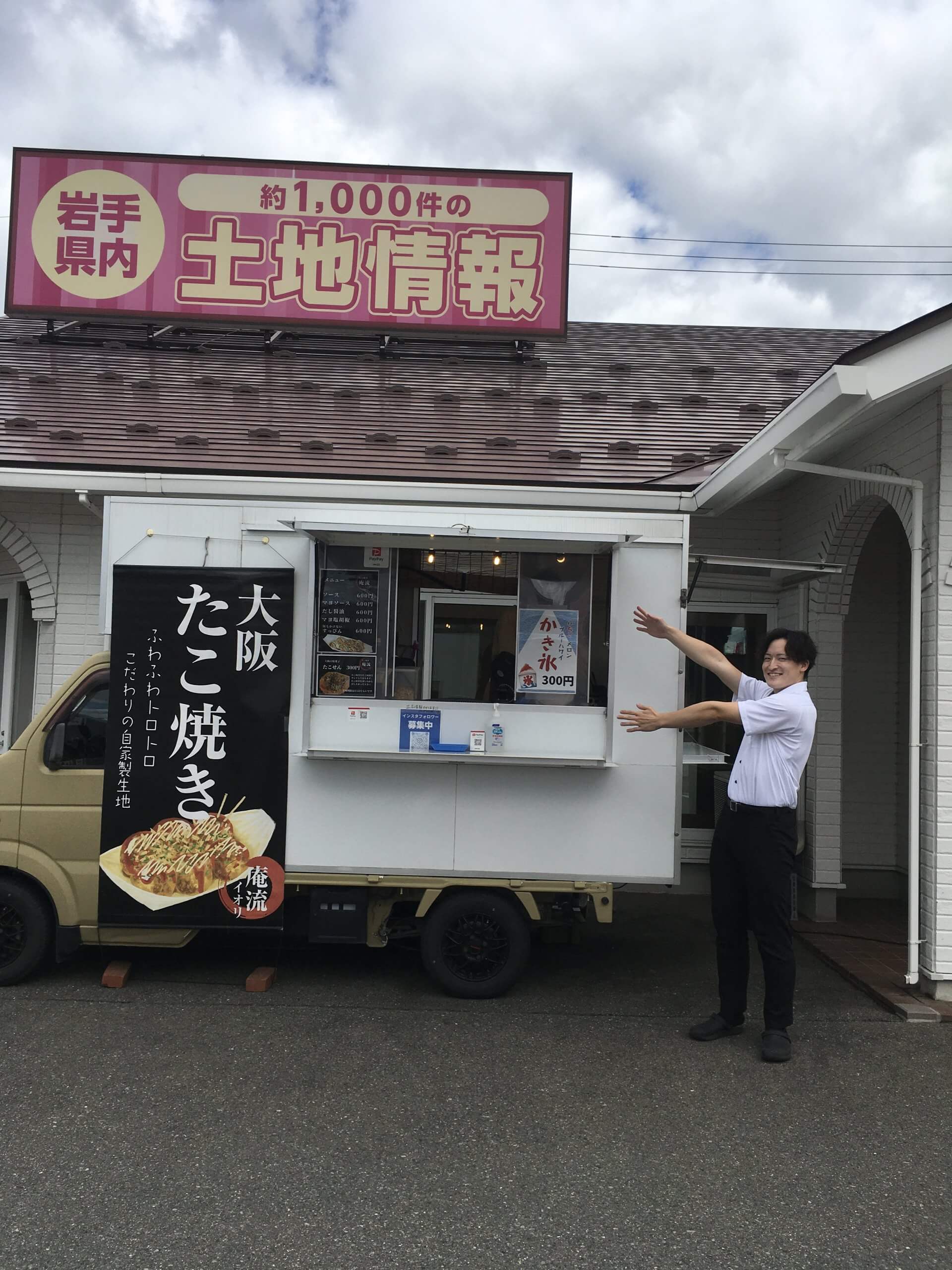 【盛岡店】＼キッチンカーイベント3日目／