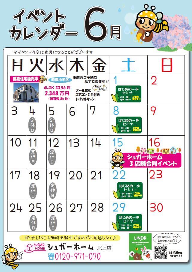 北上店 6月イベントカレンダー 岩手のローコスト住宅ハウスメーカー シュガーホーム
