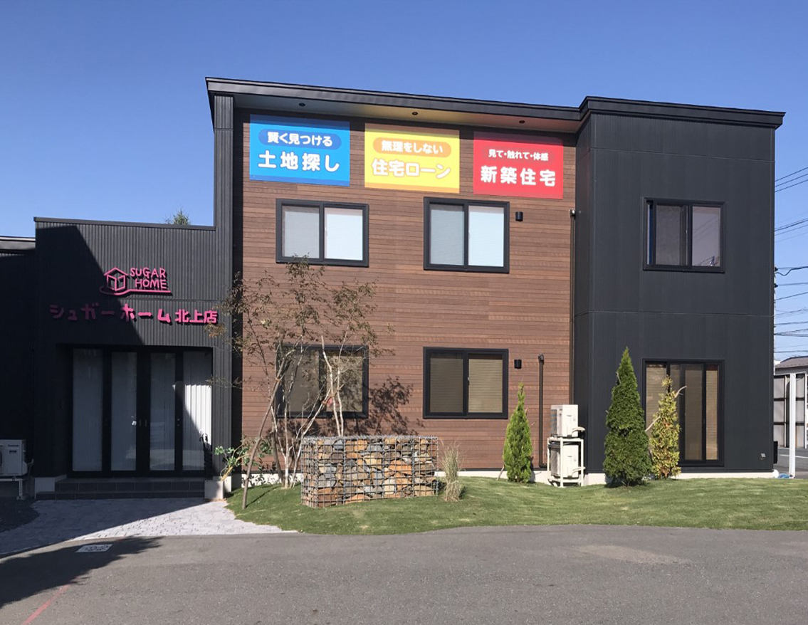 シュガーホーム北上店