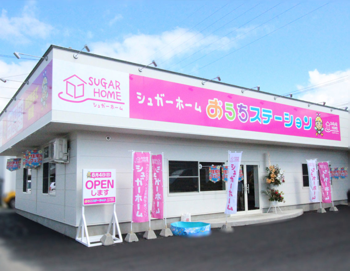 シュガーホーム盛岡西店