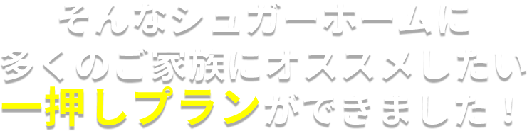 素敵なマイホームのための4つのホントに大切なポイント