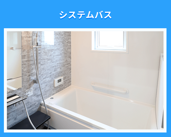 システムバス